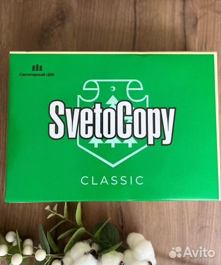 Бумага А4 Svetocopy Classic