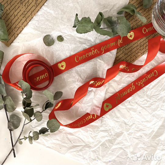 Брендирование лент, ленты с логотипом и надписью