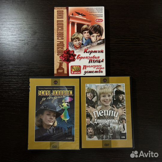 Диски dvd советские фильмы