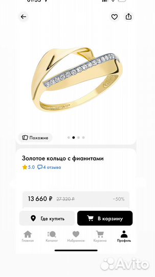 Золотое кольцо 585