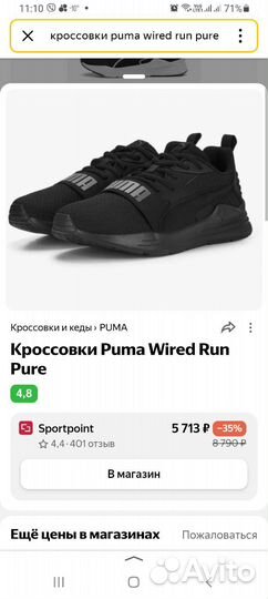 Мужские кроссовки puma