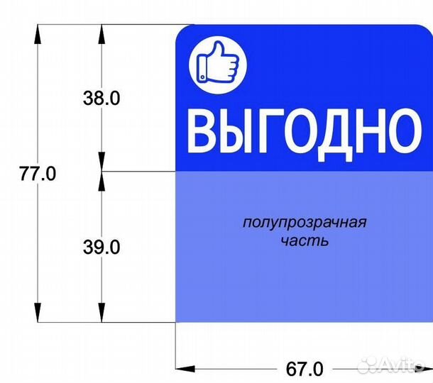 Ценниковыделители