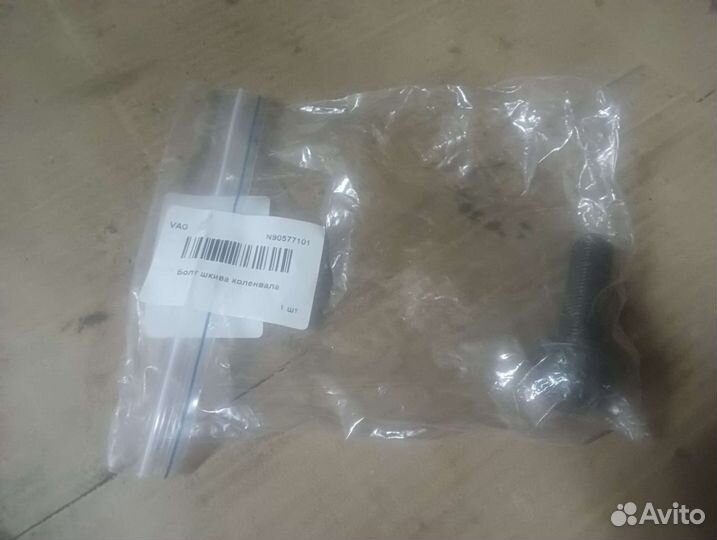 Болт коленвала Transporter T4 abl 1x 1.9d