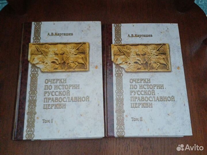 Православные книги