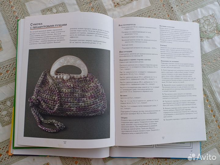 Книги бисер, рукоделие. Твёрдый переплет