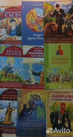 Детские книги (правос. + про животных + воен.тем)