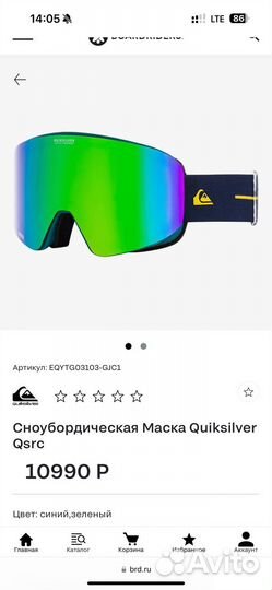 Сноубордическая маска quiksilver Qsrc