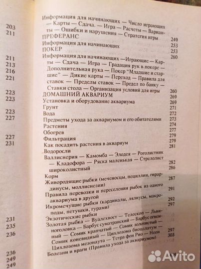 Детская энциклопедия для мальчиков