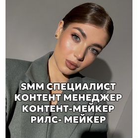 Контент менеджер