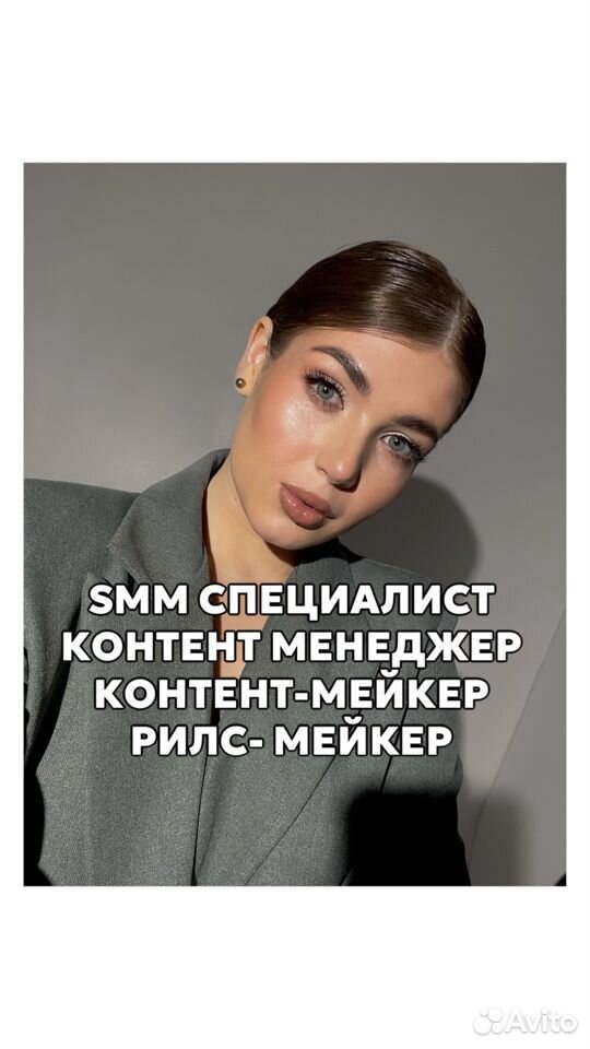 Контент менеджер