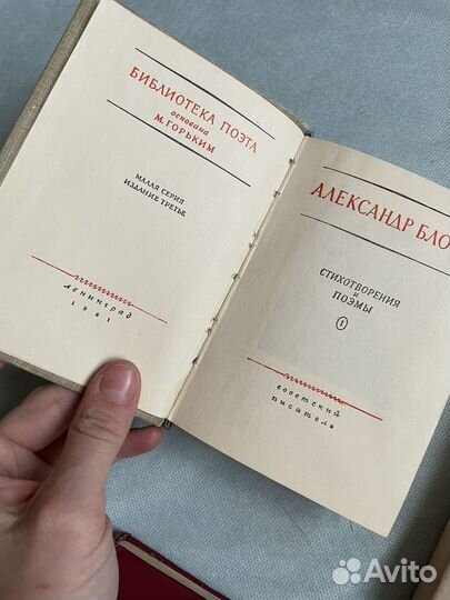 Книги карманные СССР и др