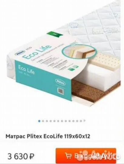 Детский Матрас ортопед. Plitex EcoLife 119*60