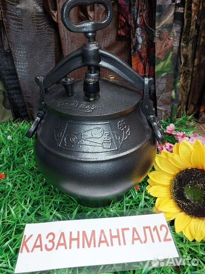 Афганский казан 15 литров