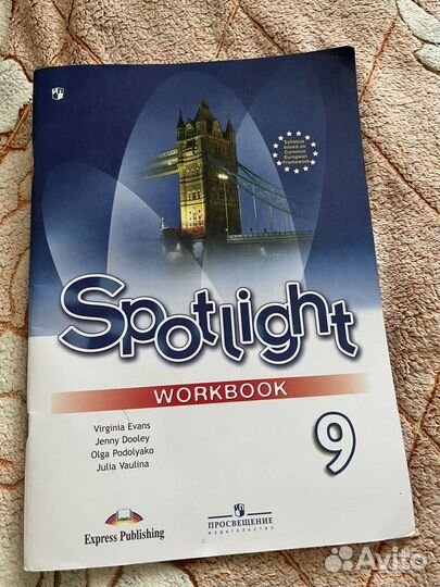 Рабочая тетрадь по английскому 9 класс