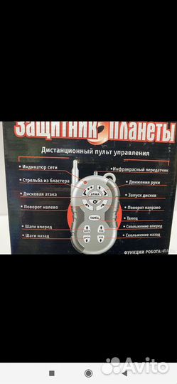 Робот игрушка защитник планеты