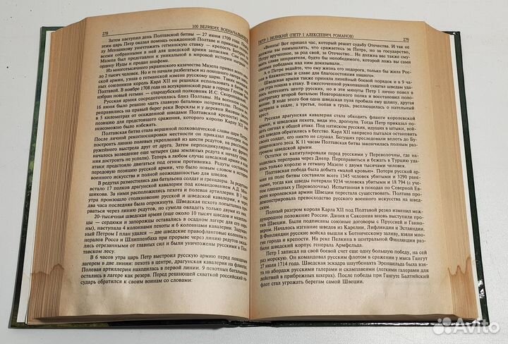 100 великих военачальников. Шишов А.В