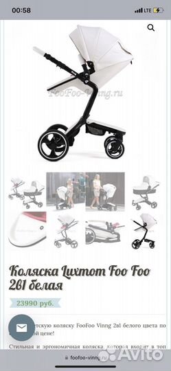 Детские коляски 2 в 1 fofo