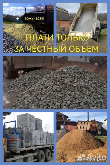 Песок щебень отсев гпс мергель галька мура окол