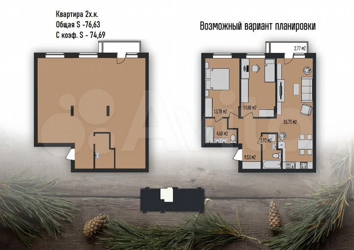 2-к. квартира, 76,6 м², 4/8 эт.