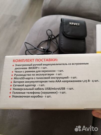 Электронный ручной видеоувеличитель визор 1