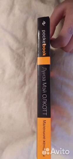 Книга маленькие женщины