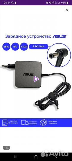 Зарядное устройство для ноутбука asus
