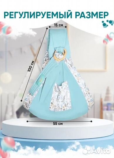 Слинг кенгуру-рюкзак переноска