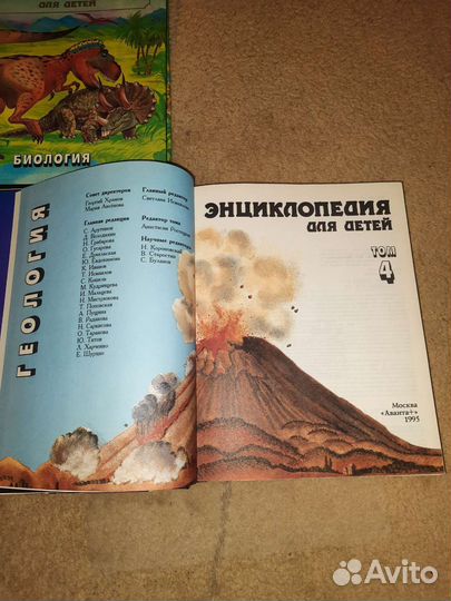 Детские энциклопедии Аванта+