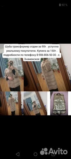 Шуба норковая