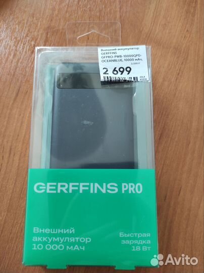 Gerffins pro 10000 pd