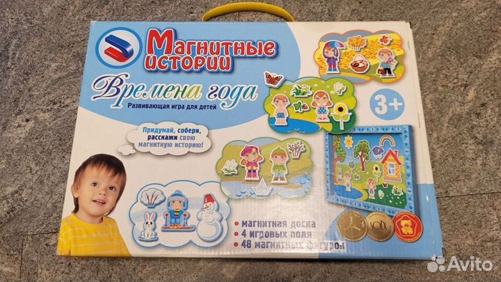 Магнитные истории Времена года Десятое королевство