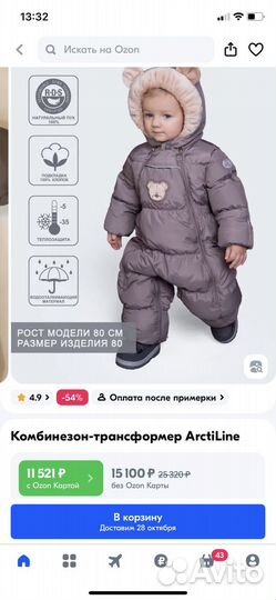 Комбинезон