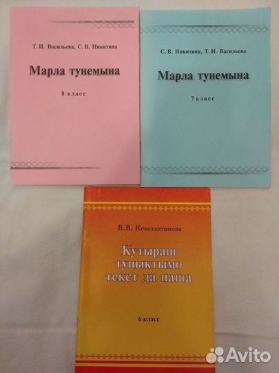 Методические пособия по марийскому языку