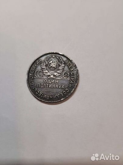 Монеты СССР