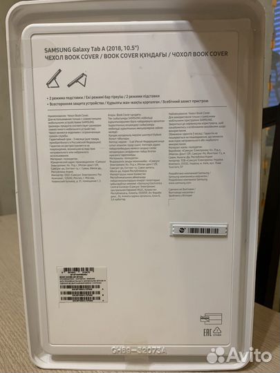 Чехол Samsung Galaxy Tab A (2018, 10.5