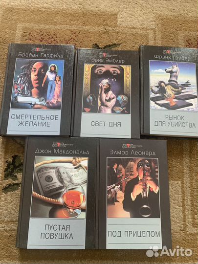Мастера остросюжетного детектива, 5 книг