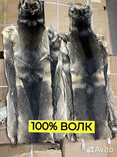 Меховые накидки из волка