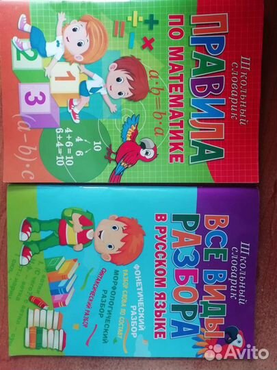 Учебное пособия