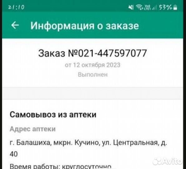 Ингалятор новый