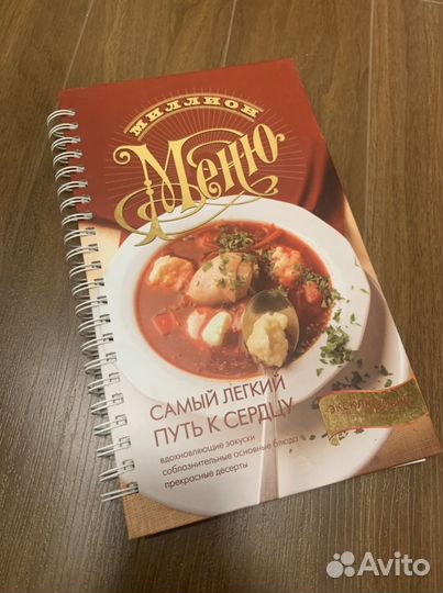 Кулинарные книги