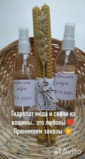 Гидролаты из трав и цветов