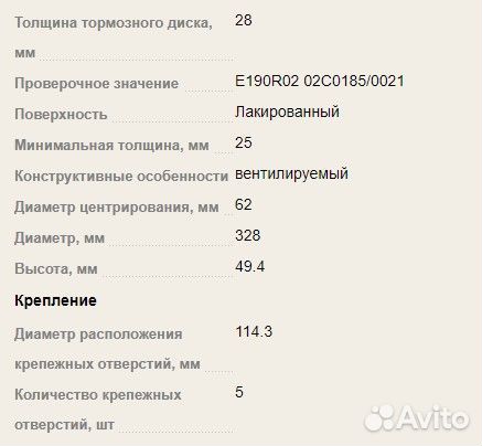 Диск тормозной toyota rav4