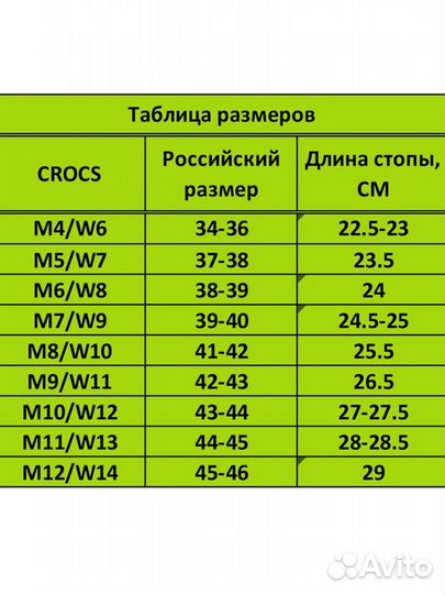 Crocs мужские / женские