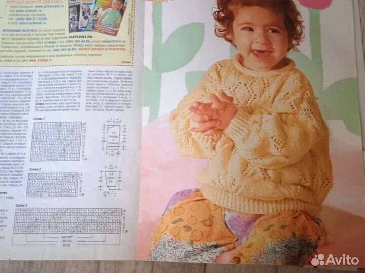 Журнал по вязанию для детей