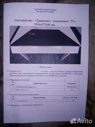 Подставка под аппаратуру