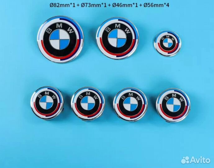 Комплект значков BMW юбилейные 7шт