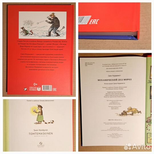 Детские книги