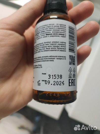 Натуральный дезодорант Siberina, 50 мл