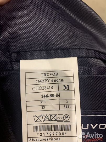 Пиджак школьный для мальчика 146