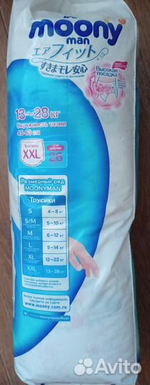 Подгузники-трусики moony xxl для девочек 13-28 кг